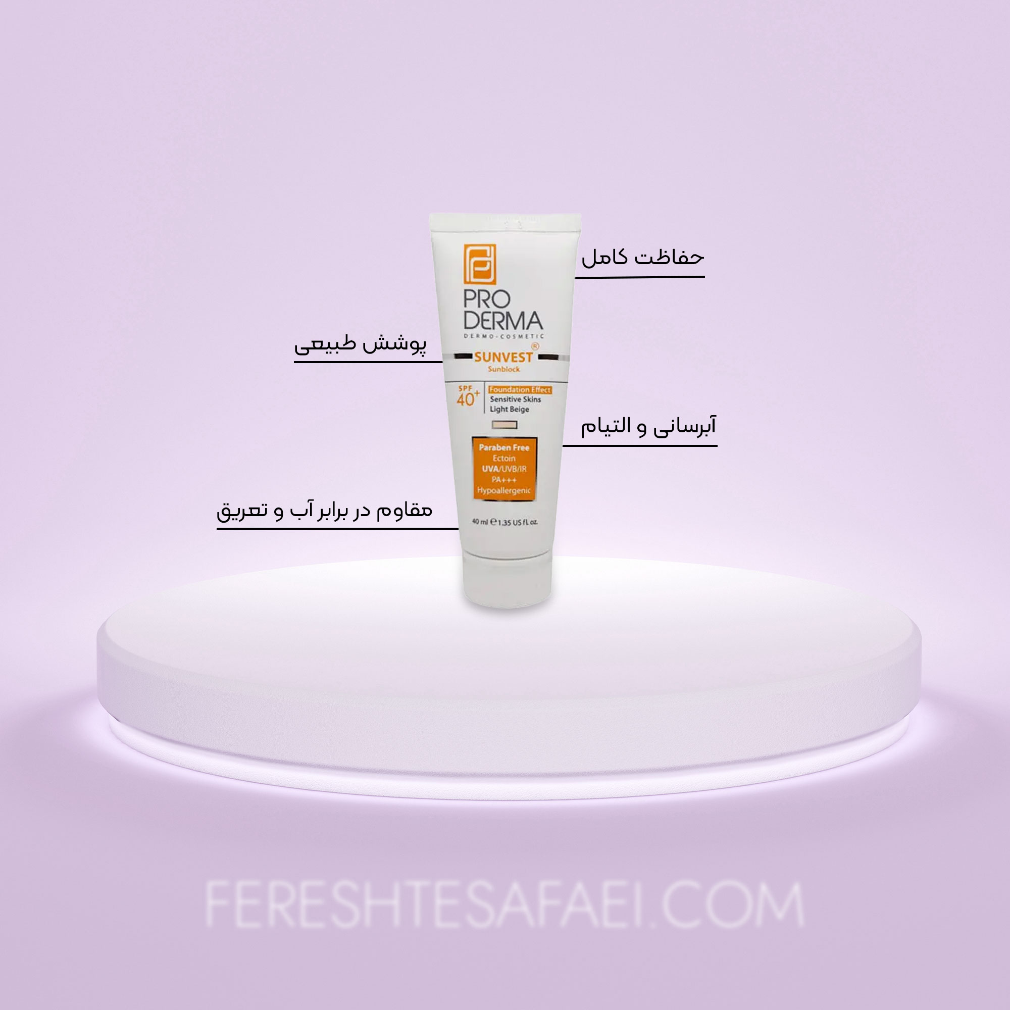 کرم ضد آفتاب پرودرما فاقد جاذب های شیمیایی SPF 40 مناسب پوست های حساس - بژ طبیعی