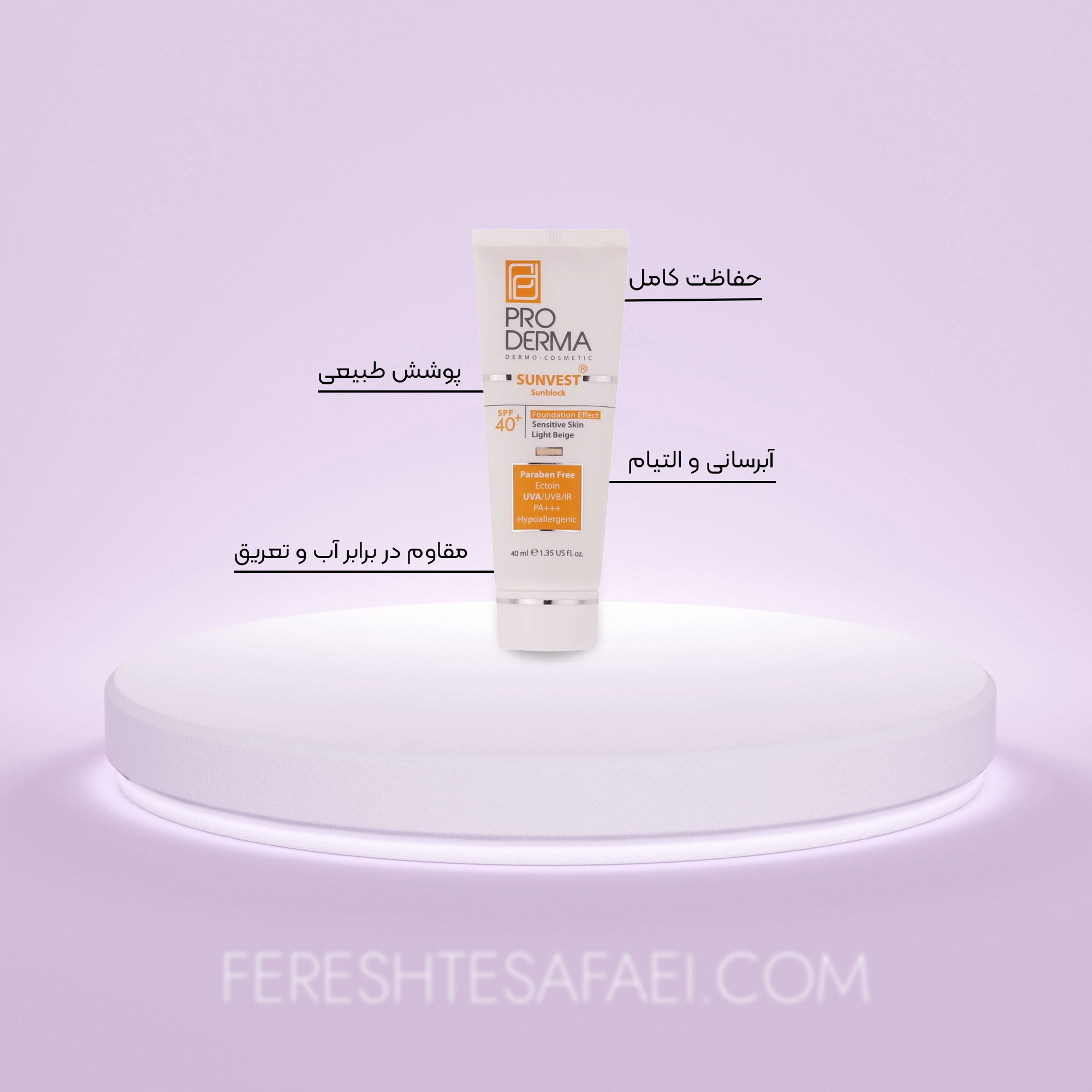 کرم ضد آفتاب پرودرما فاقد جاذب های شیمیایی SPF 40 مناسب پوست های حساس - بژ روشن