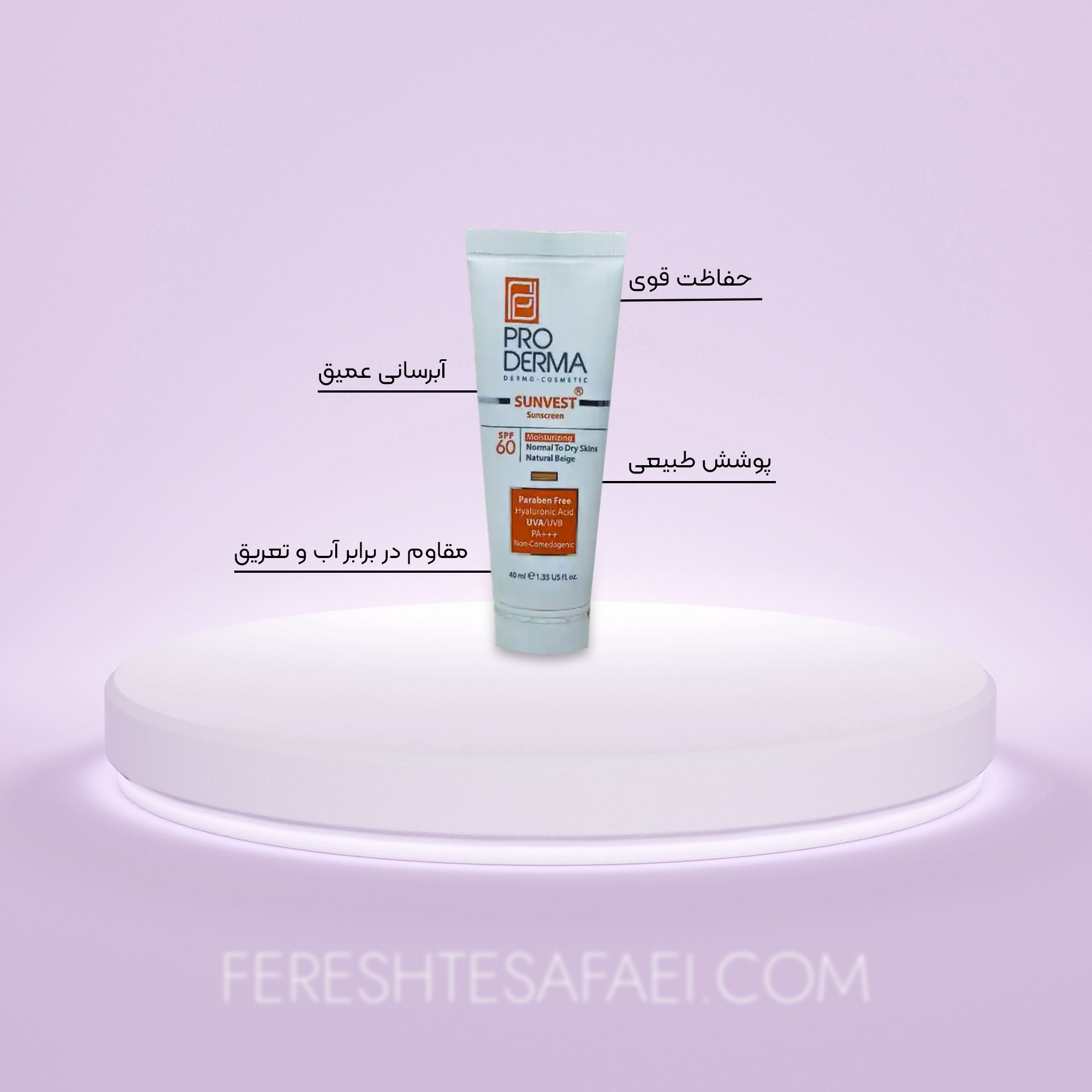 کرم ضد آفتاب و مرطوب کننده پرودرما SPF 60 مناسب پوست های معمولی تا خشک - بژ طبیعی