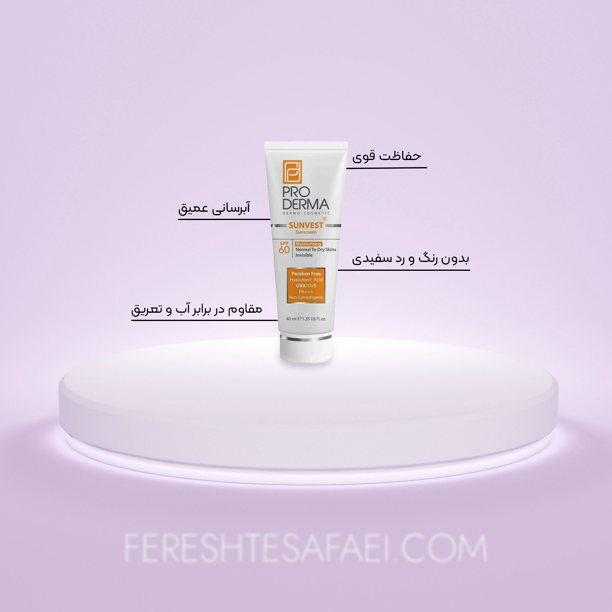 کرم ضد آفتاب و مرطوب کننده پرودرما SPF 60 مناسب پوست های معمولی تا خشک - بی رنگ