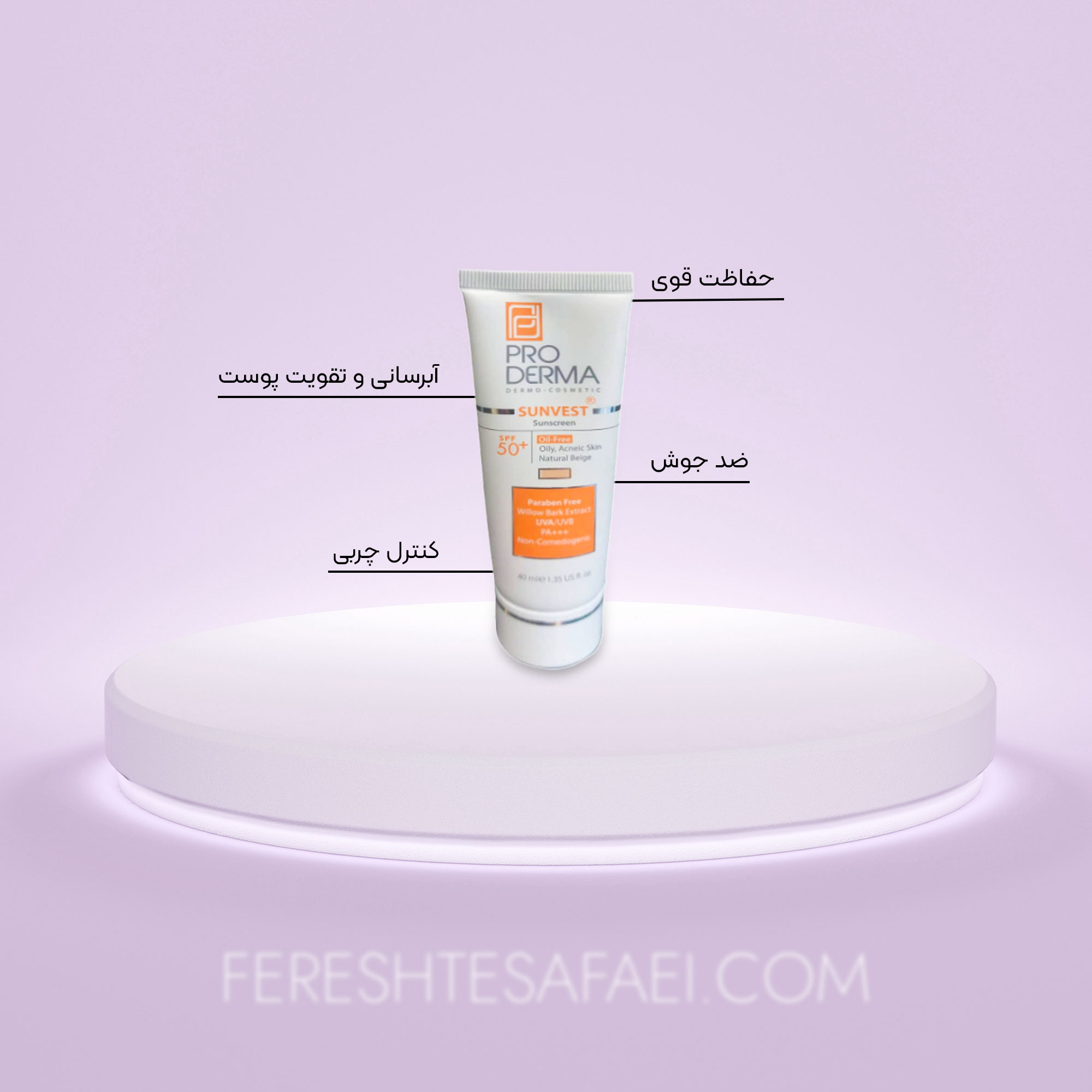 کرم ضد آفتاب فاقد چربی پرودرما SPF 50 مناسب پوست چرب و جوش دار - بژ طبیعی