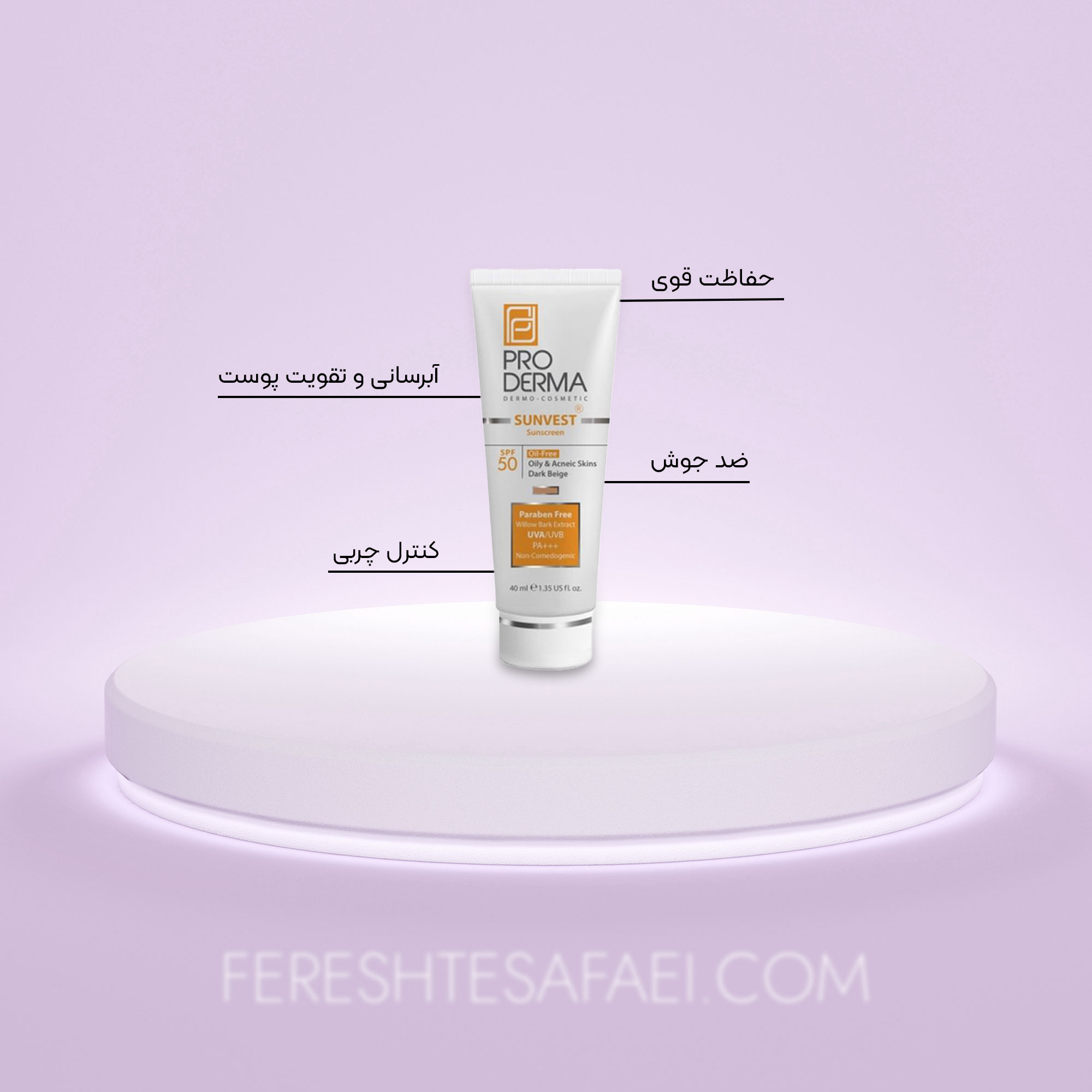 کرم ضد آفتاب فاقد چربی رنگی SPF50 پرودرما بژ روشن (محافظت کامل و کنترل چربی برای پوست چرب و جوش‌دار)