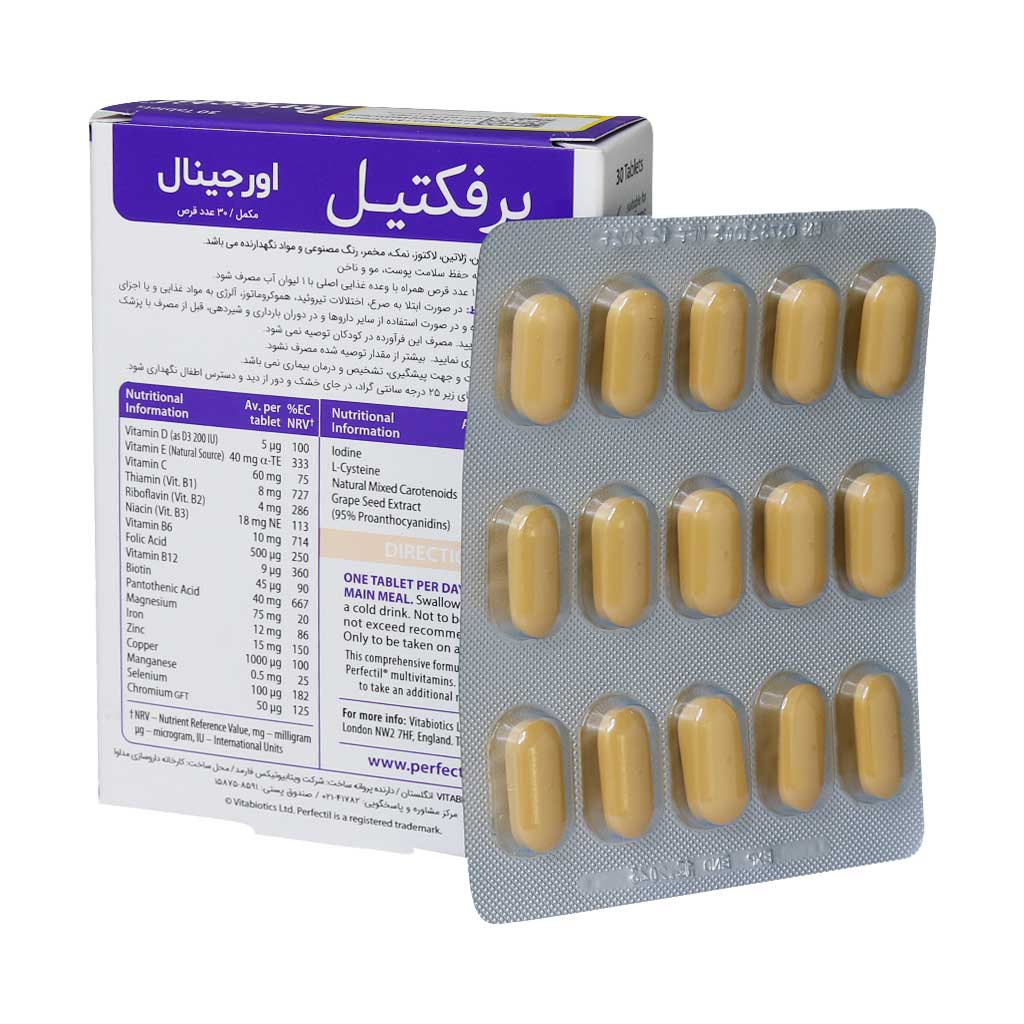 قرص پرفکتیل اورجینال ویتابیوتیکس بسته 30 عددی