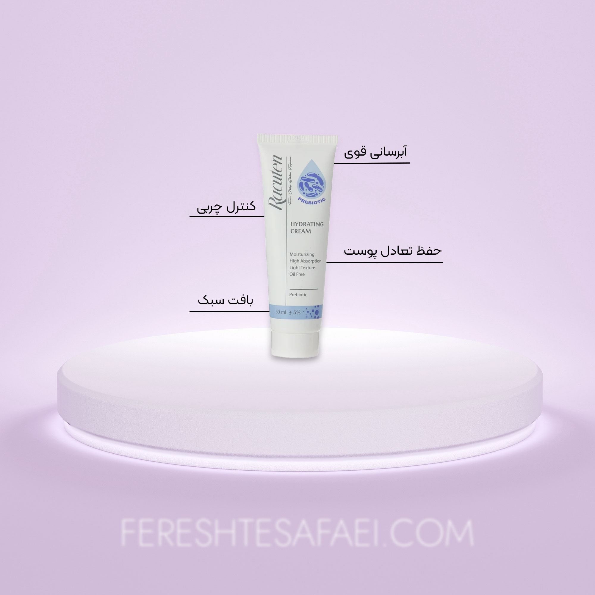 کرم آبرسان راکوتن پوست چرب