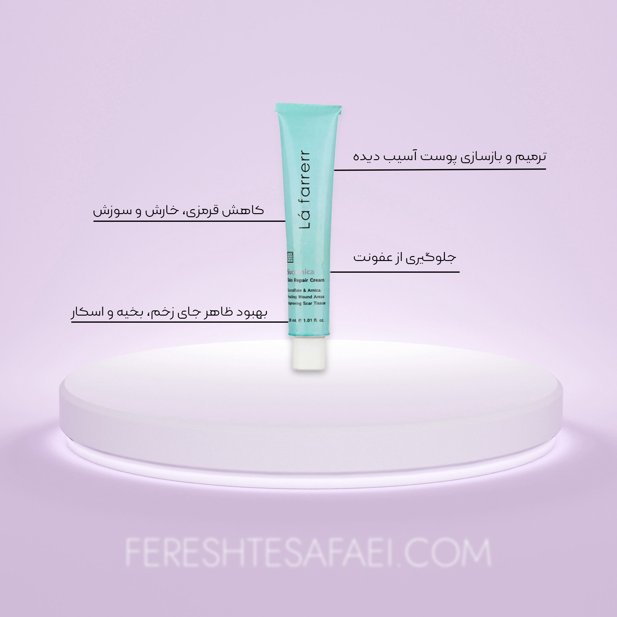 کرم ترمیم کننده پوست سوکرانیکا لافارر