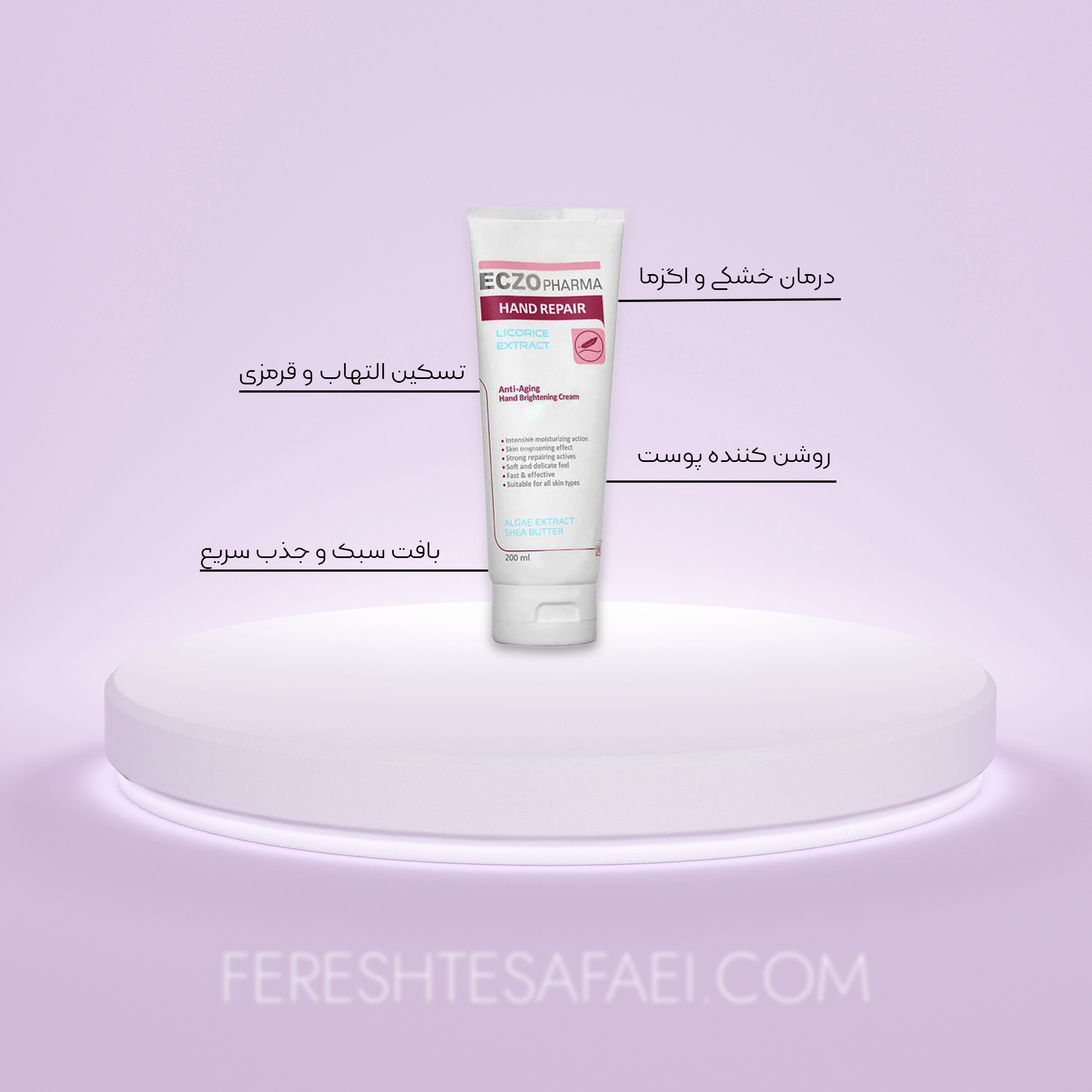 کرم دست اگزوفارما مای فارما