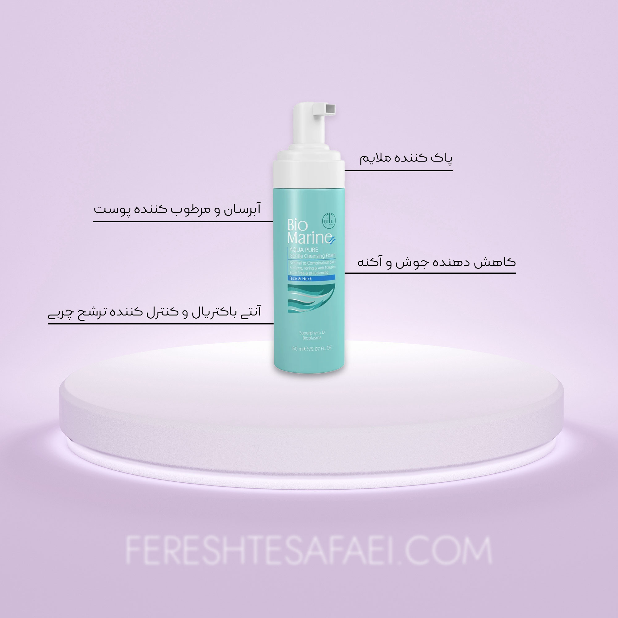 فوم شستشوی صورت بایومارین مدل Aqua Pure