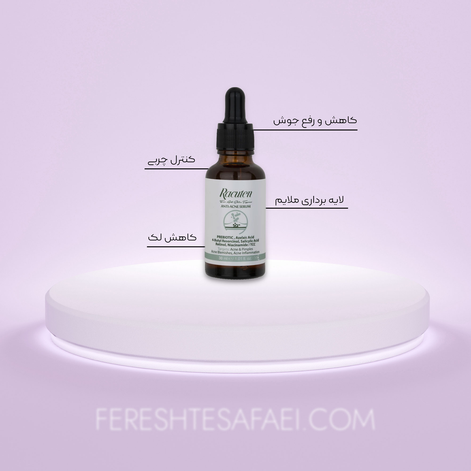 سرم ضد جوش و آکنه راکوتن حاوی پریبیوتیک