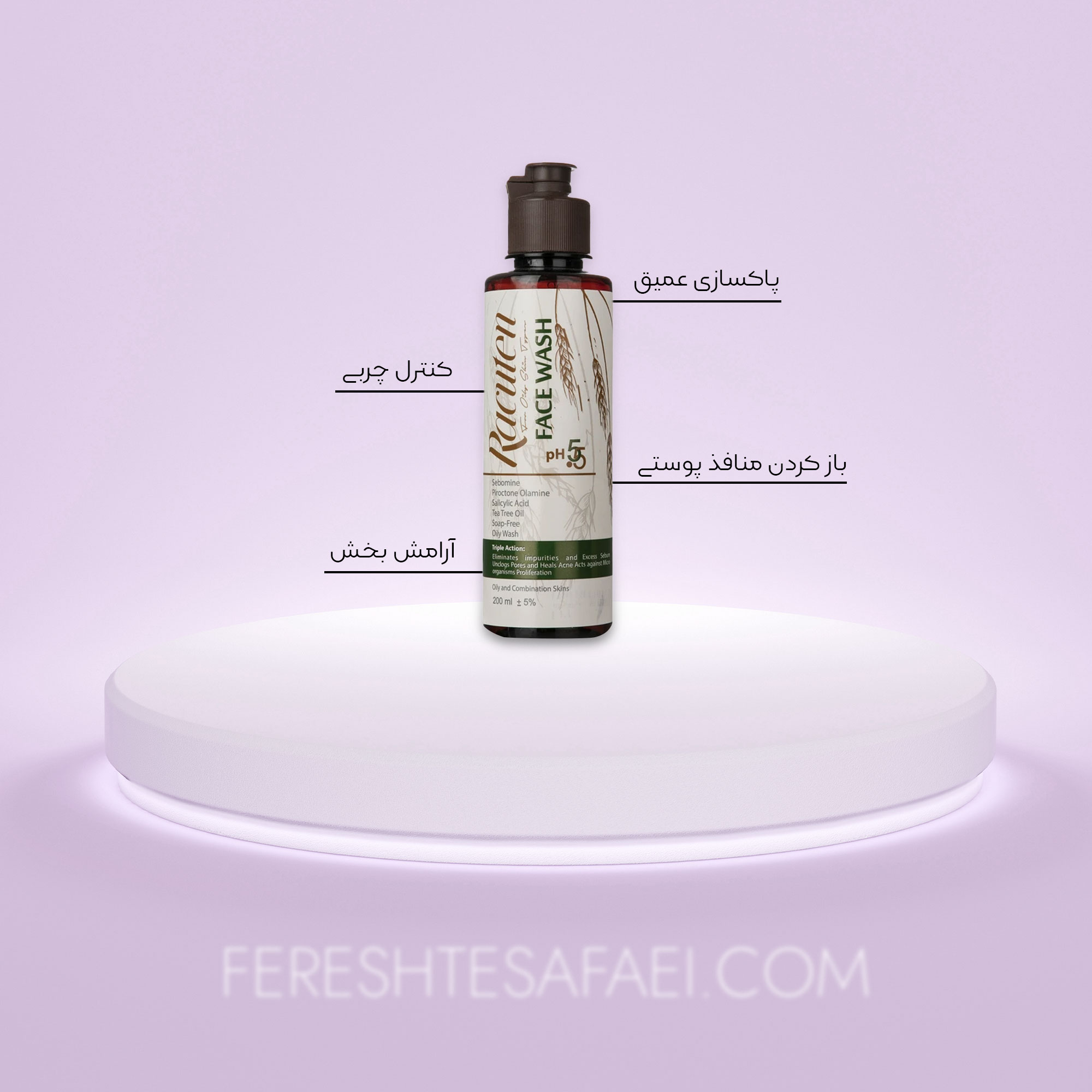 ژل شست و شو مناسب پوست چرب و مختلط راکوتن