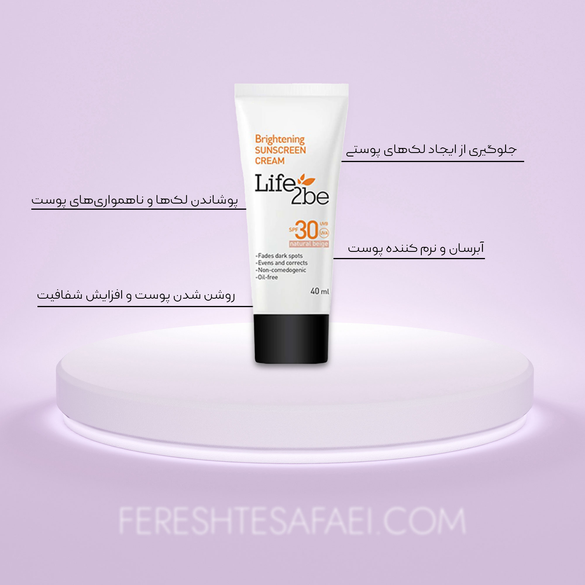 کرم ضد آفتاب رنگی لایف توبی برای پوست چرب و نرمال SPF30