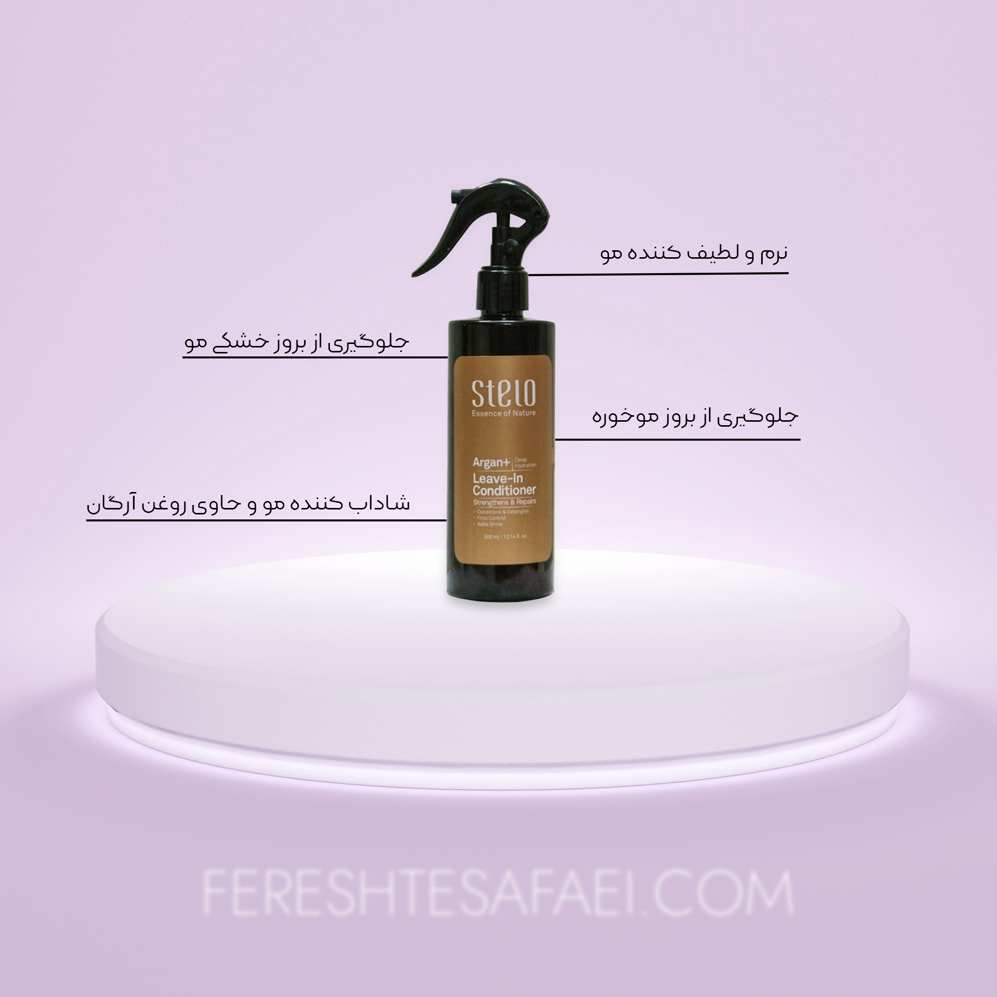اسپری نرم کننده مو آرگان استلو