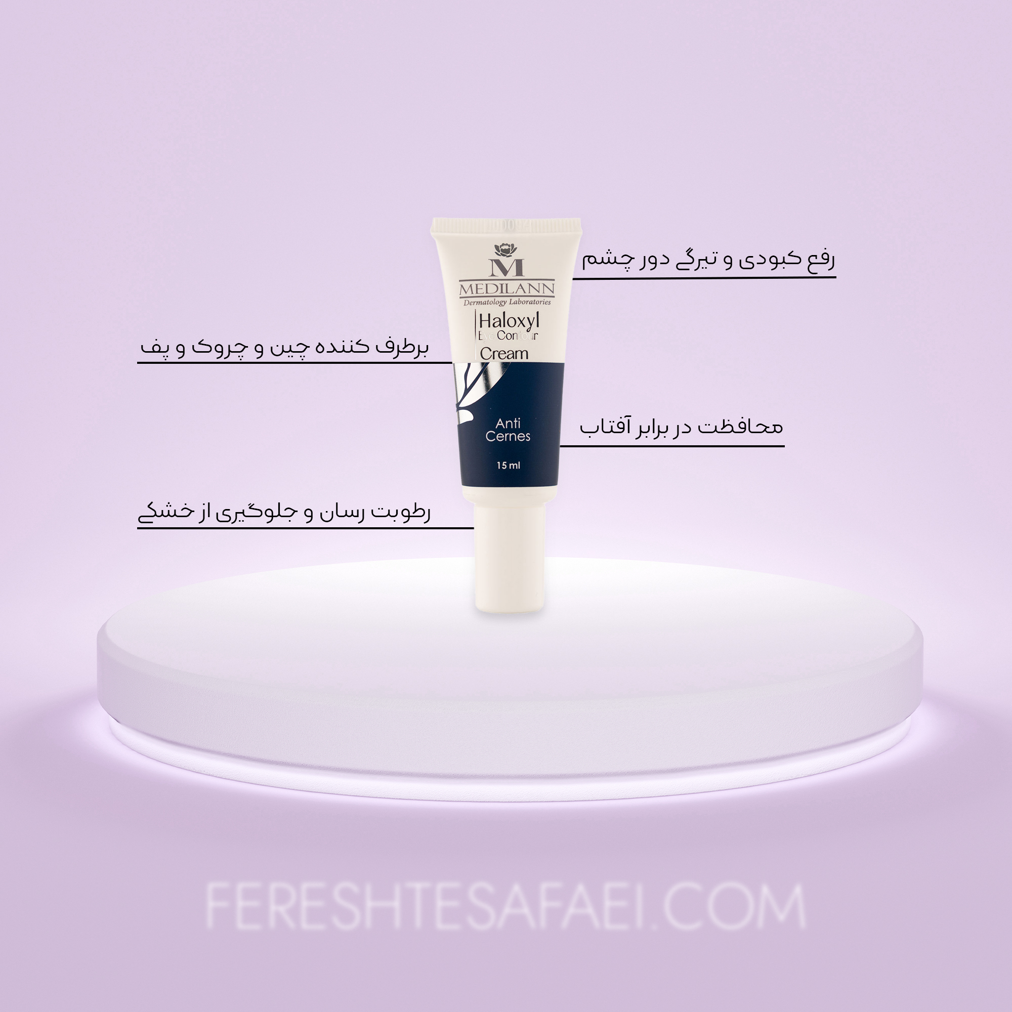 کرم دور چشم هالوکسیل مدیلن