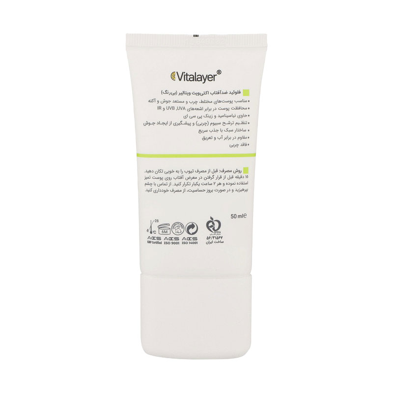 فلوئید ضد آفتاب ویتالیر اکتی ویت برای پوست چرب و آکنه‌ای SPF50