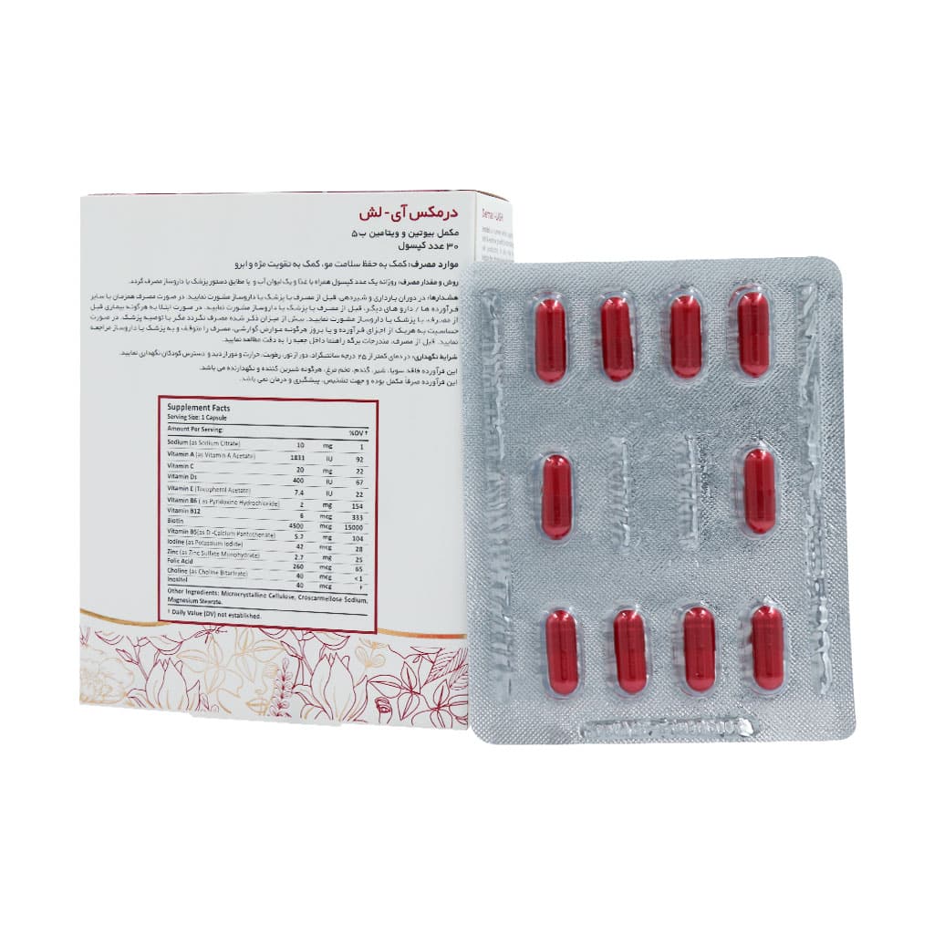 مکمل آی لش درمکس