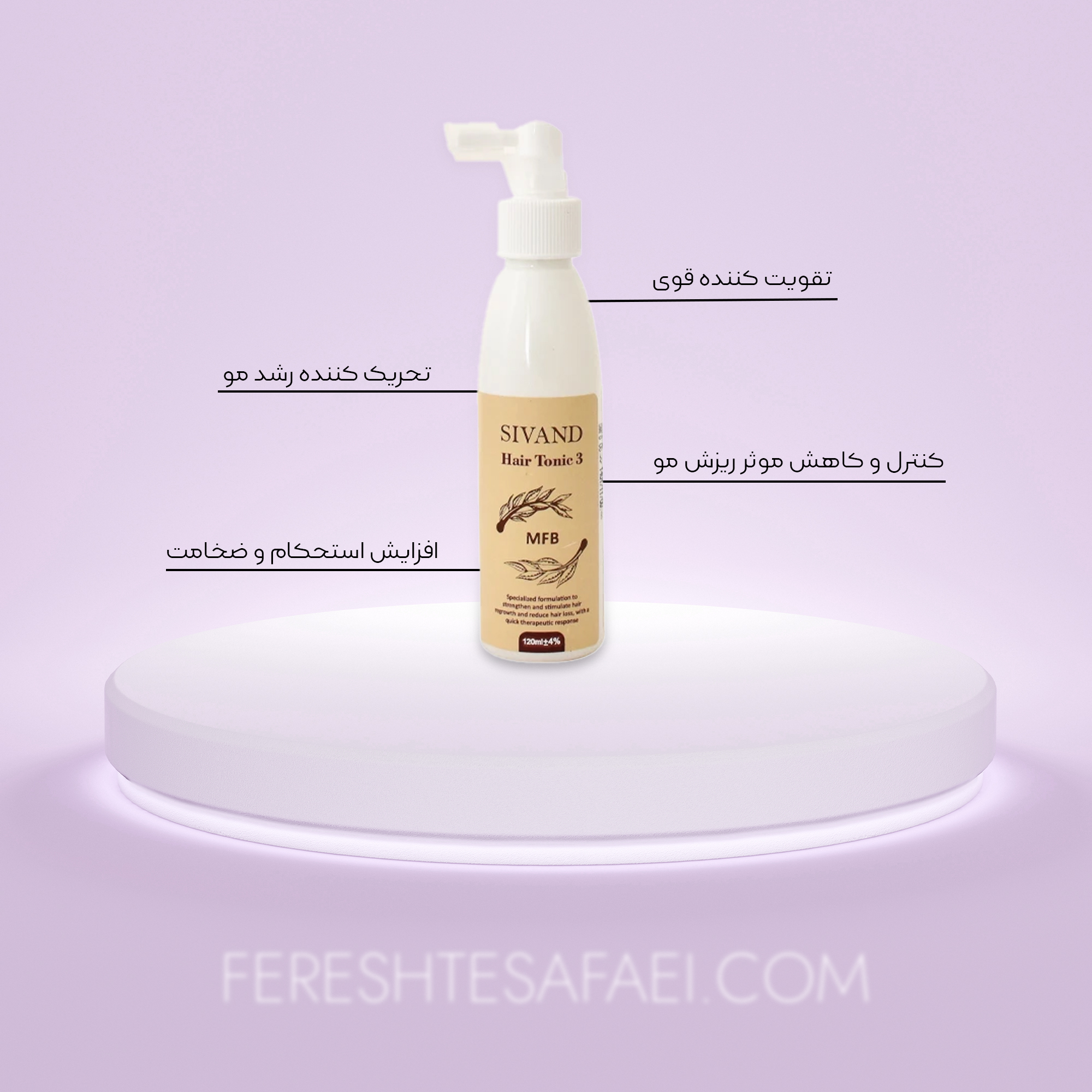 تونیک تقویت کننده مو سیوند (MFB)