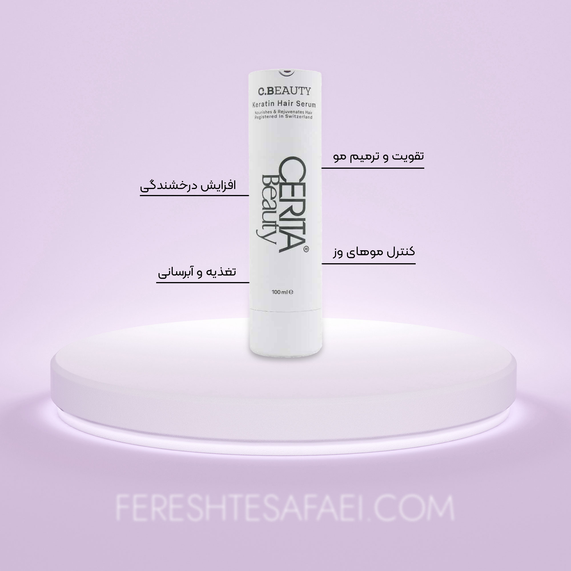 سرم تقویت‌کننده و نرم کننده مو سریتا مدل Keratin