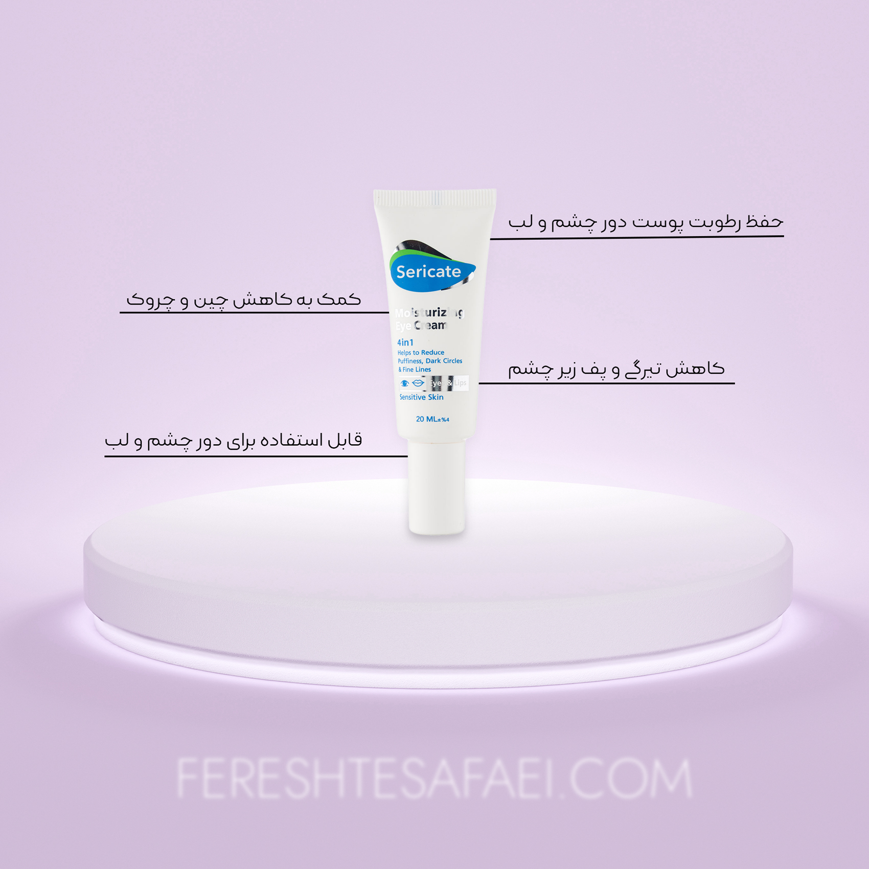 کرم مرطوب کننده دور چشم 4 در 1 سری کیت