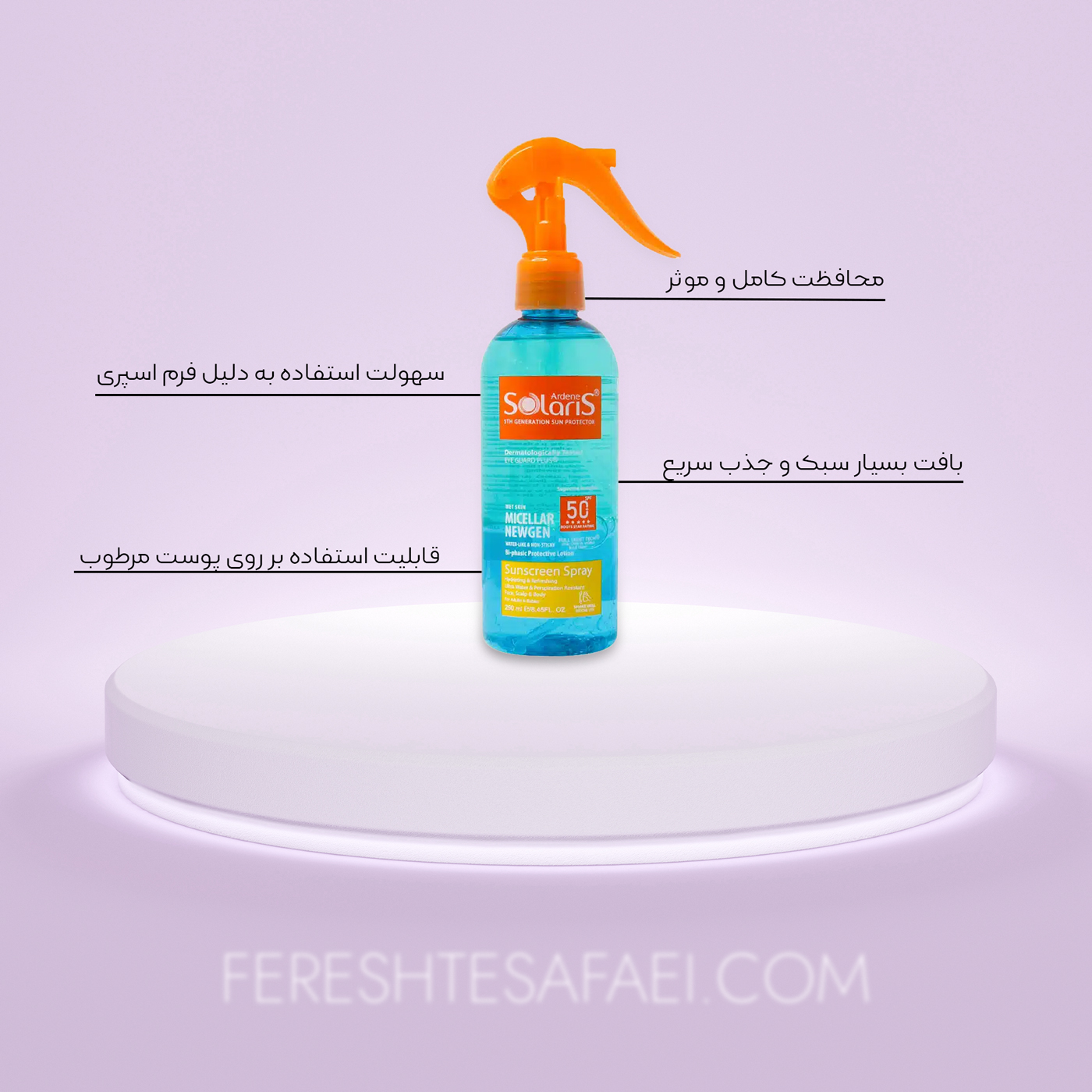 اسپری ضد آفتاب دوفاز میسلار نیوژن SPF50 آردن | سبک، بی رنگ، مقاوم در برابر آب و تعریق