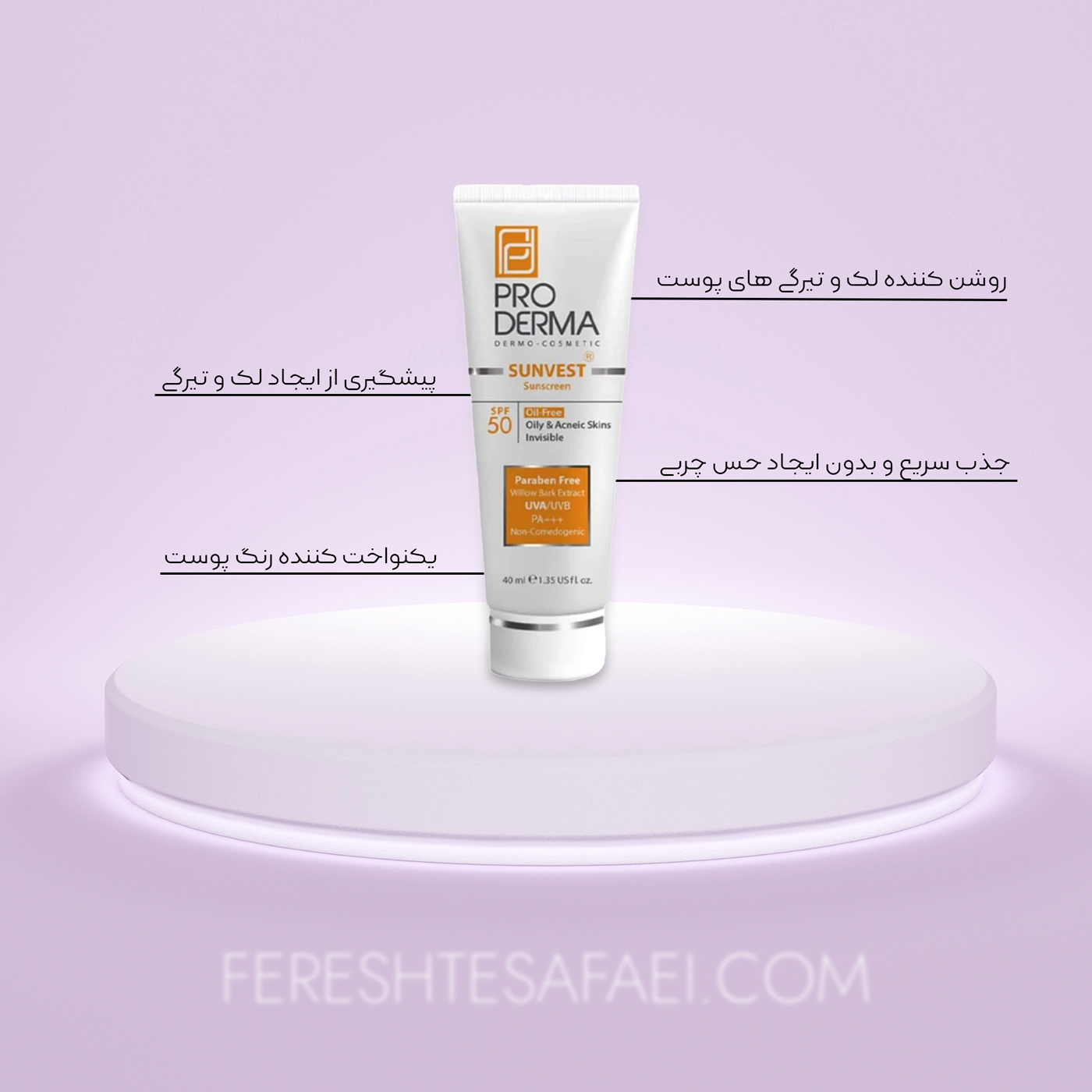 کرم ضد آفتاب و ضد لک پرودرما (بژ طبیعی) SPF50