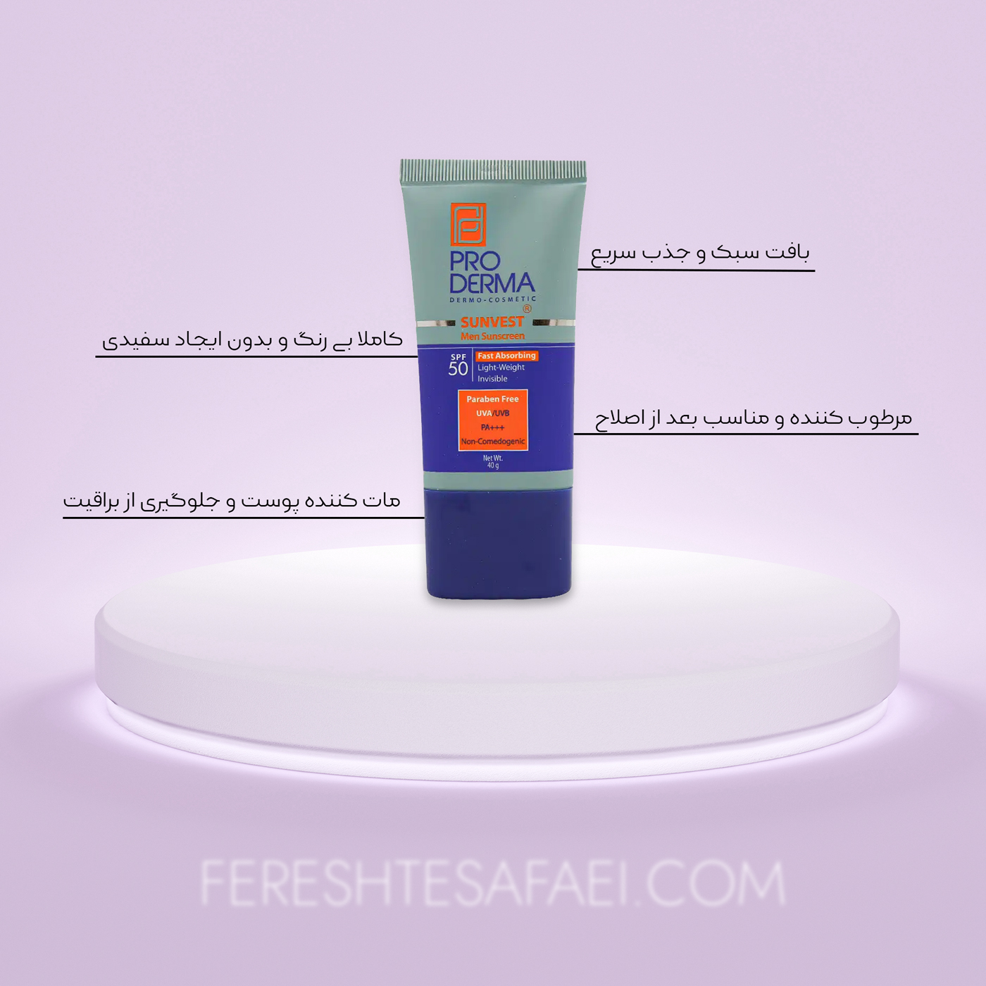 ضد آفتاب مردانه فاقد چربی SPF50 سان وست پرودرما | بی رنگ، جذب سریع، ضد تعریق، مناسب بعد از اصلاح