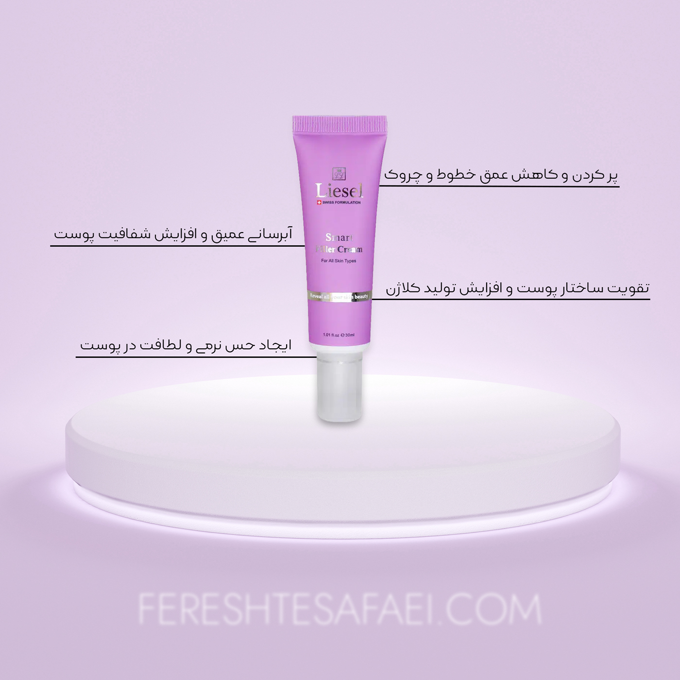 کرم فیلر لایسل | ضد چروک، آبرسان قوی، شبه بوتاکس، مناسب انواع پوست
