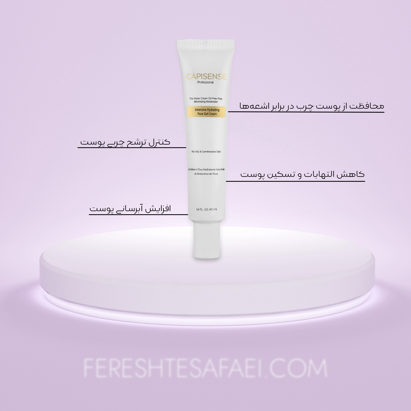 فلویید ضد آفتاب و آبرسان کپیسنس SPF50: کنترل چربی، ضد التهاب و محافظ پوست چرب