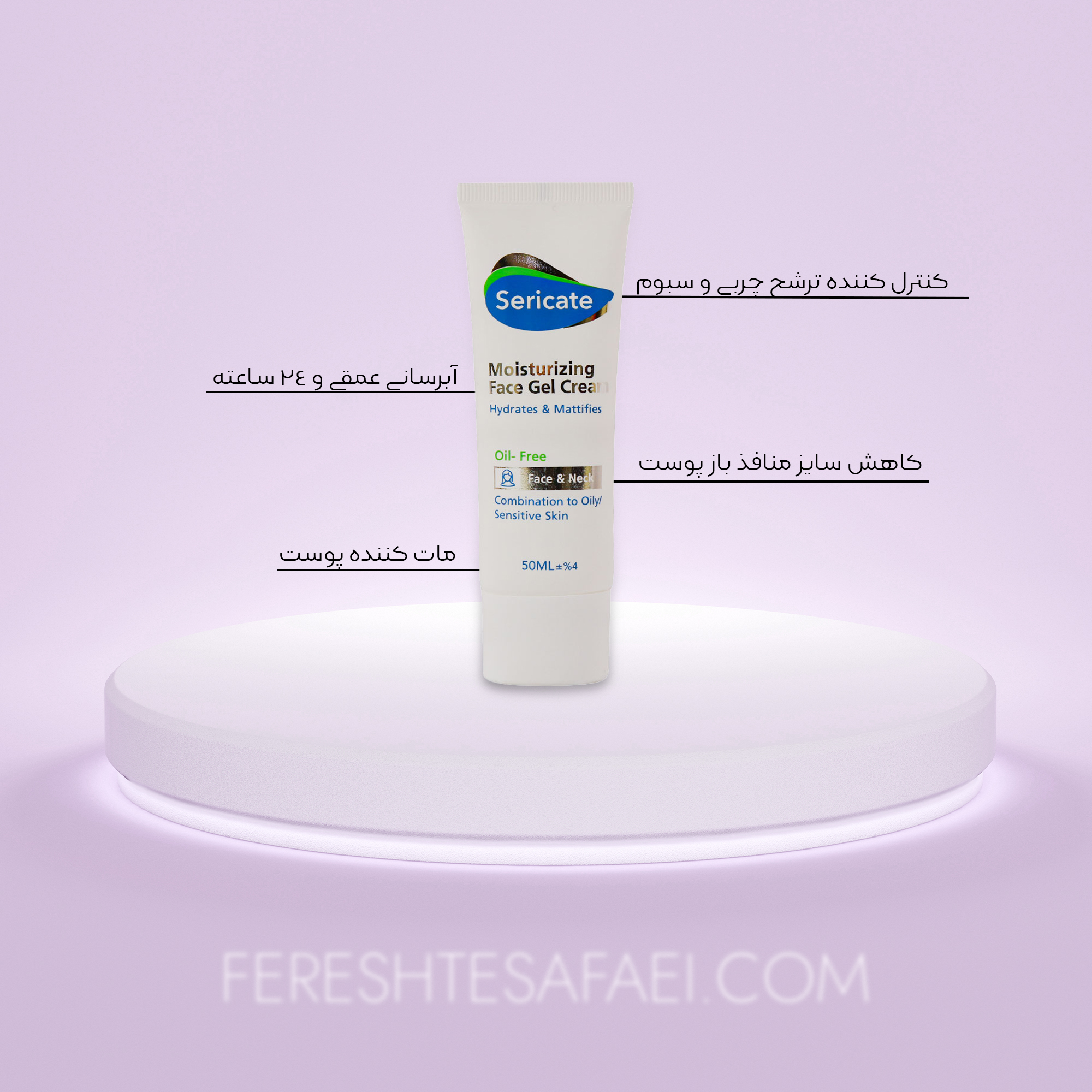 آبرسان پوست چرب سری کیت: کنترل چربی، مات کننده و آبرسانی عمقی
