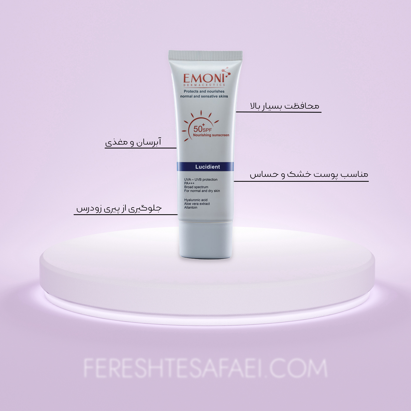 کرم ضد آفتاب بی رنگ امونی SPF50 | محافظت قوی، آبرسان و ضد پیری
