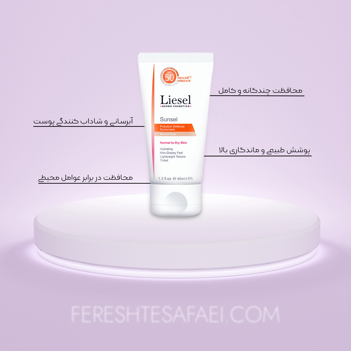 ضد آفتاب رنگی پوست خشک لایسل SPF 50 | آبرسان، پوشش طبیعی و محافظت کامل
