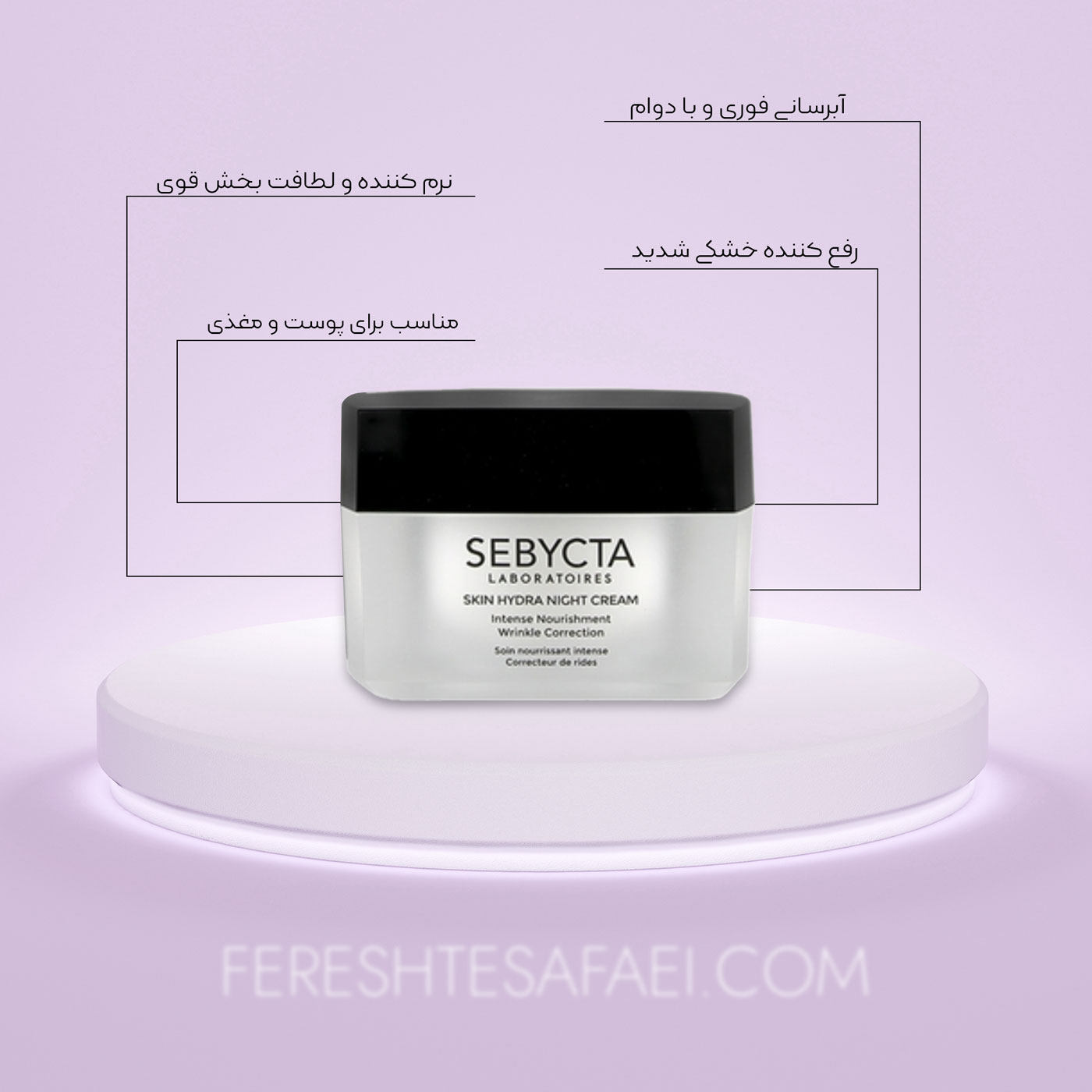 کرم شب آبرسان و مغذی سبیکتا (Skin Hydra)