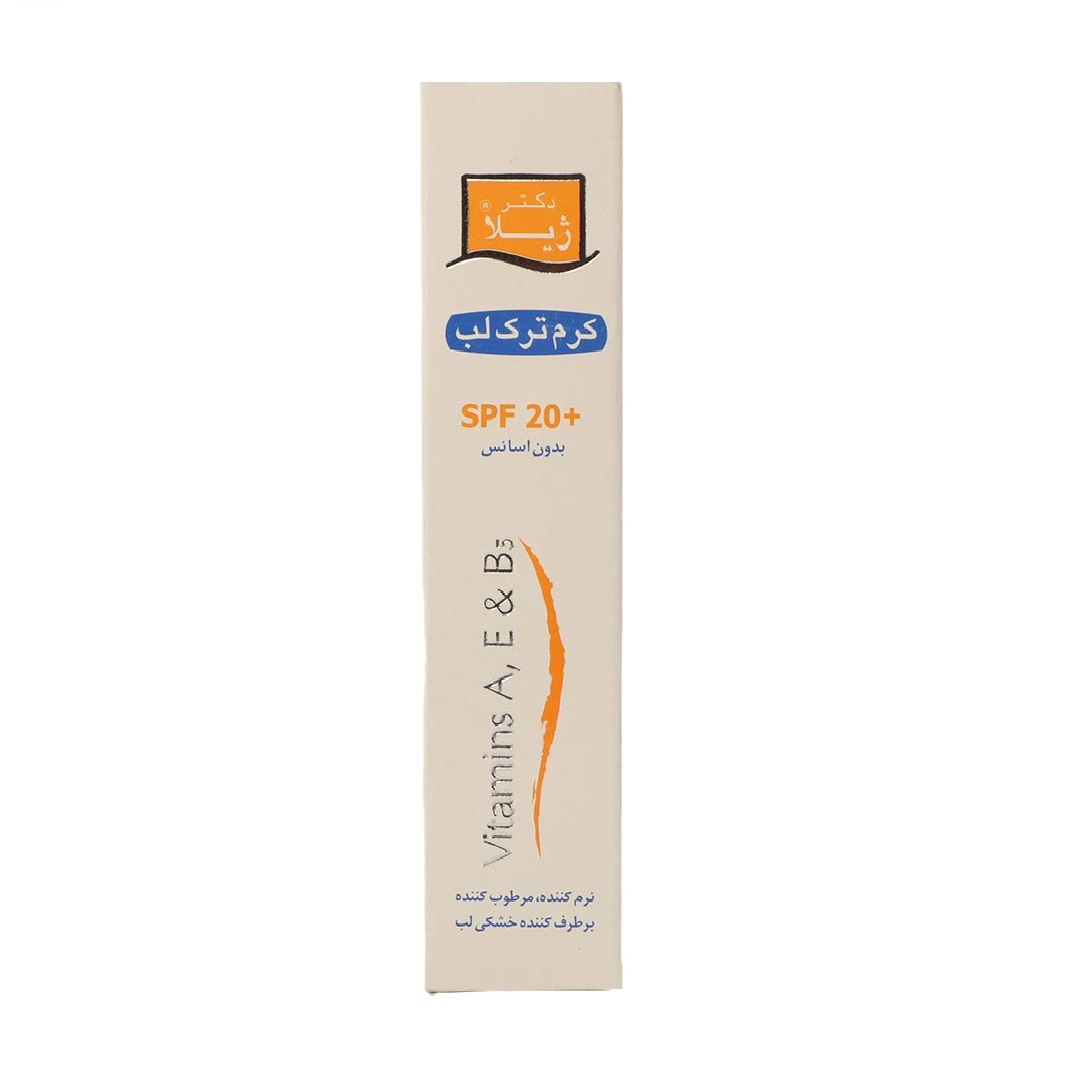 کرم ترک لب SPF20 دکتر ژیلا: مرطوب کننده، محافظ در برابر آفتاب و ترمیم کننده