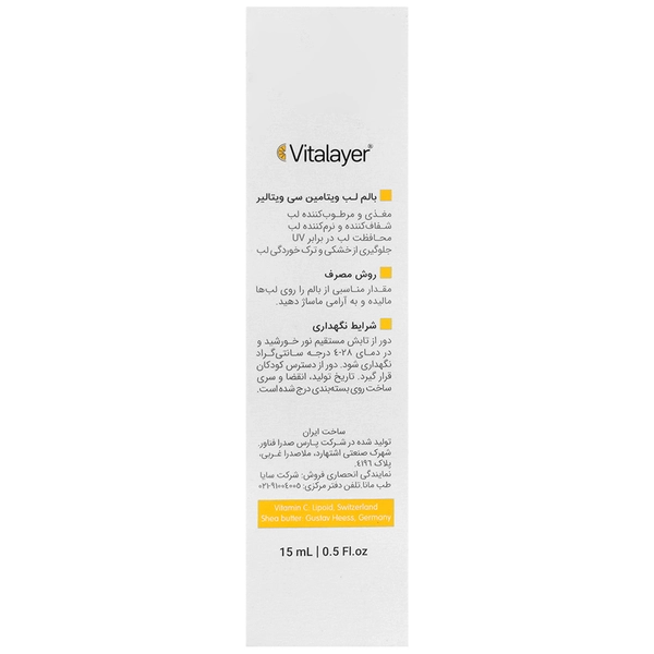 بالم لب ویتامین C ویتالیر SPF25: محافظت، ترمیم و آبرسانی