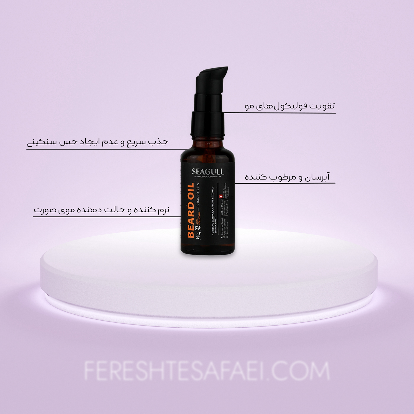 روغن تقویت کننده و نرم کننده ریش سی گل: افزایش رشد، نرمی و حالت پذیری موی صورت