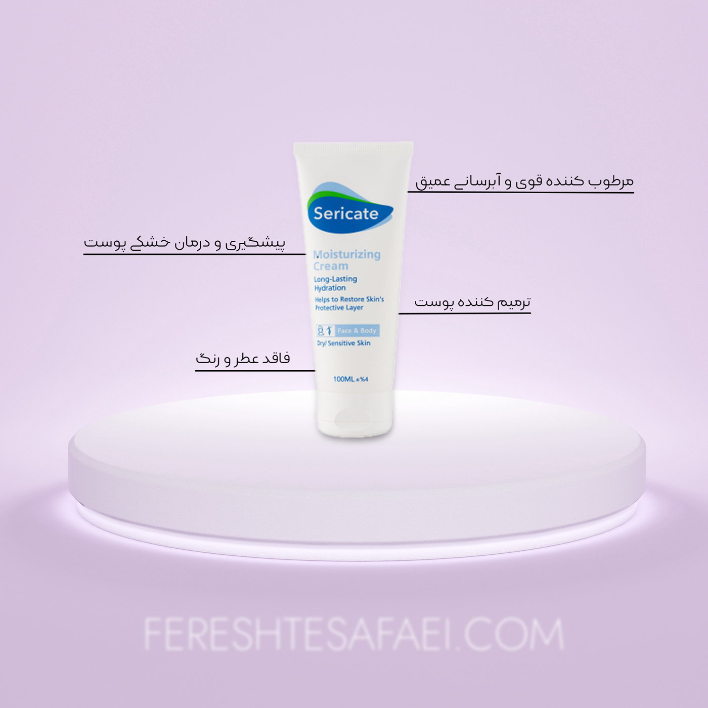 کرم مرطوب کننده سری کیت: آبرسانی عمیق و ترمیم کننده پوست خشک و حساس