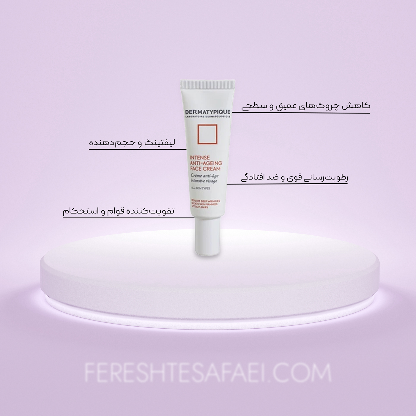 کرم ضد چروک قوی صورت درماتیپیک: لیفتینگ، حجم دهنده و کاهش چروک