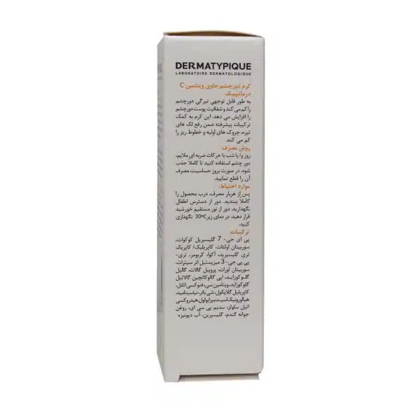 کرم دور چشم ویتامین سی درماتیپیک: کاهش تیرگی و چروک، روشن‌کننده دور چشم