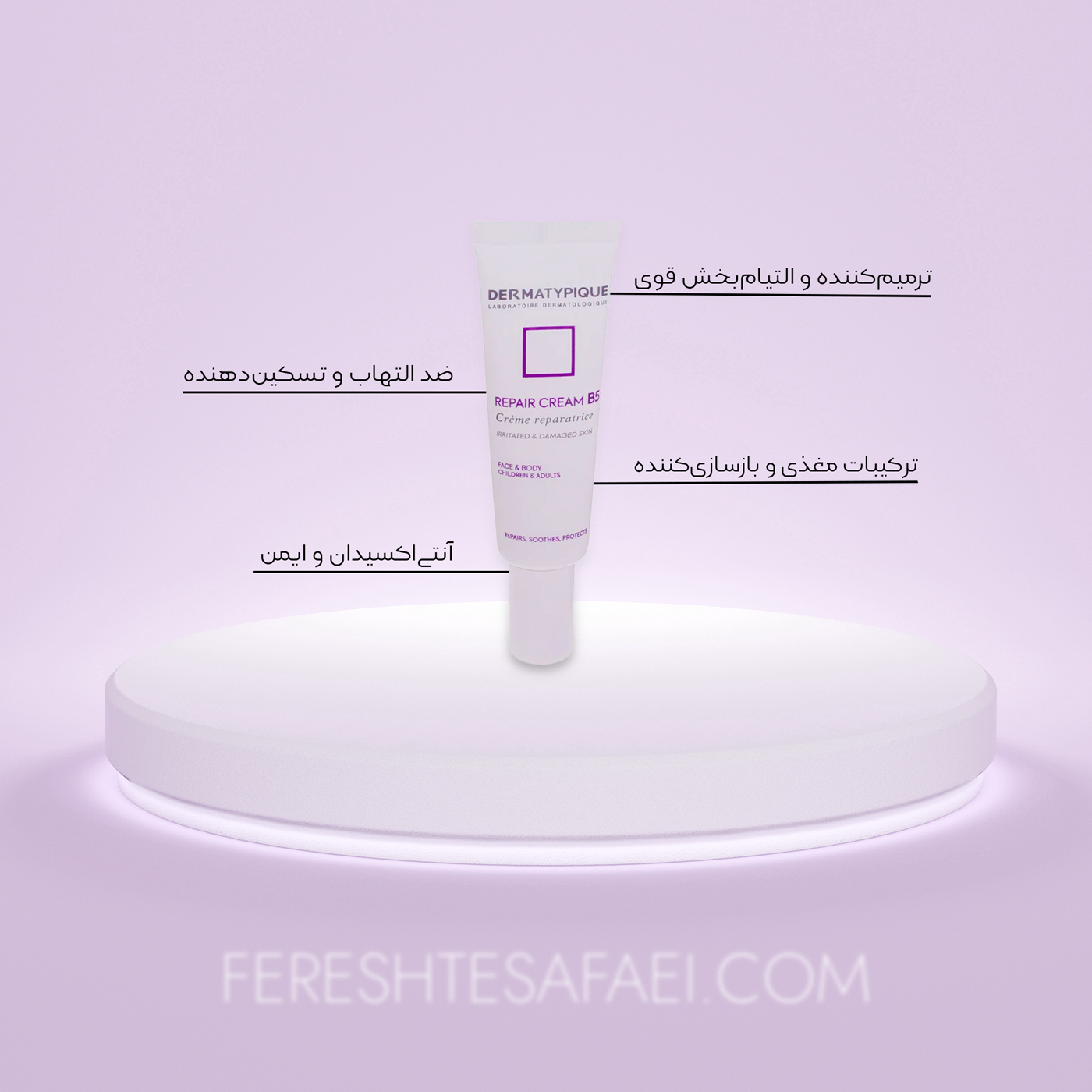 کرم ترمیم کننده درماتیپیک B5: التیام‌بخش و بازسازی‌کننده قوی پوست