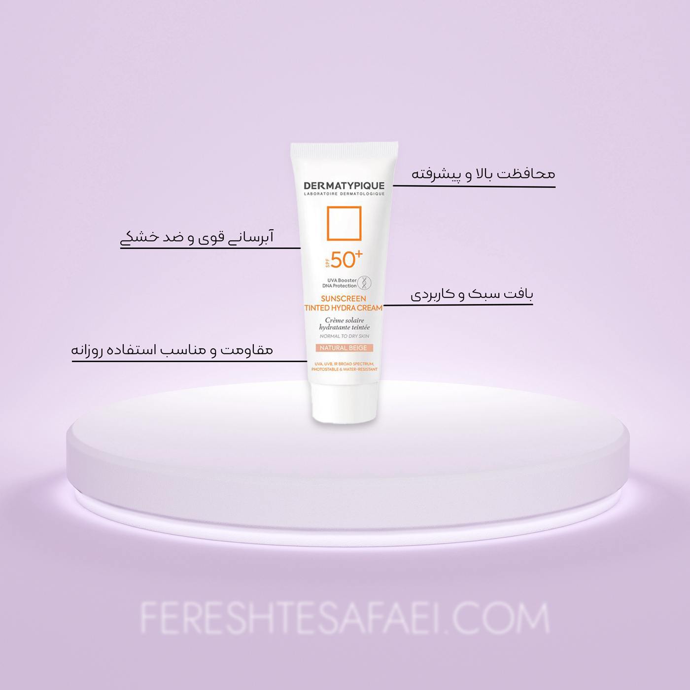بی بی کرم درماتیپیک SPF20: پوشاننده، آبرسان و کنترل‌کننده چربی برای پوست مختلط و چرب (2 رنگ)
