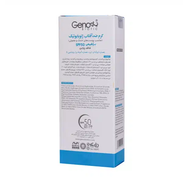 کرم ضد آفتاب پوست خشک ژنوبایوتیک SPF50: محافظت فیزیکی قوی و آبرسان (2 رنگ)