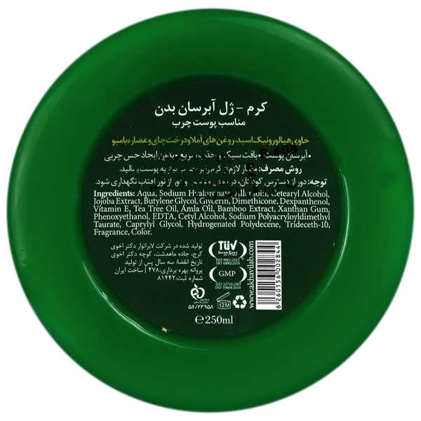 کرم ژل آبرسان بدن درخت چای و بامبو دیپ سنس: رطوبت‌رسان و کنترل‌کننده چربی برای پوست چرب