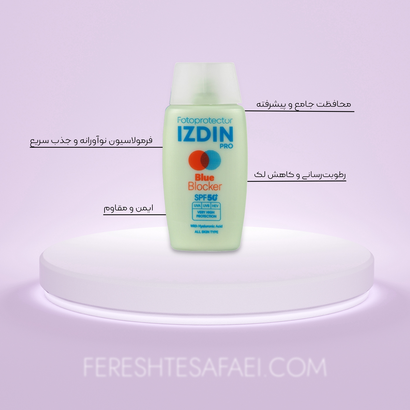 ضد آفتاب فیوژن واتر بلو بلاکر SPF50 ایزدین پرو: محافظت کامل و نامرئی برای انواع پوست