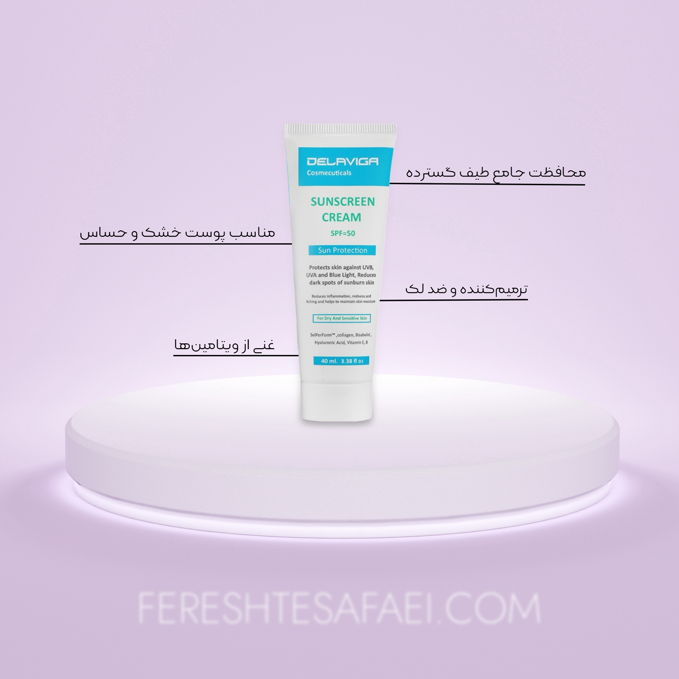کرم ضد آفتاب SPF50 دلاویگا: محافظت کامل و آبرسان برای پوست خشک و حساس