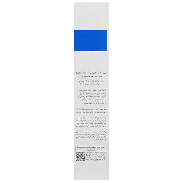 کرم نرم کننده حاوی اوره و اوسرین 10 درصد دلاویگا: آبرسان قوی و ترمیم کننده پوست خشک