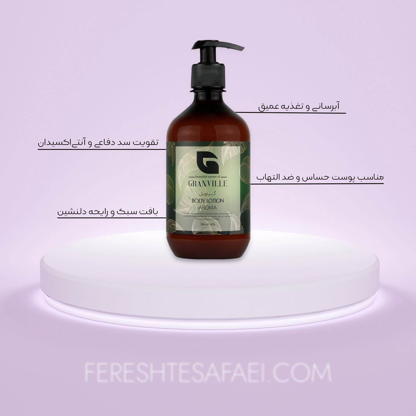 لوسیون بدن آروما گرنویل: آبرسان عمیق، نرم کننده و محافظ پوست با رایحه مرکبات