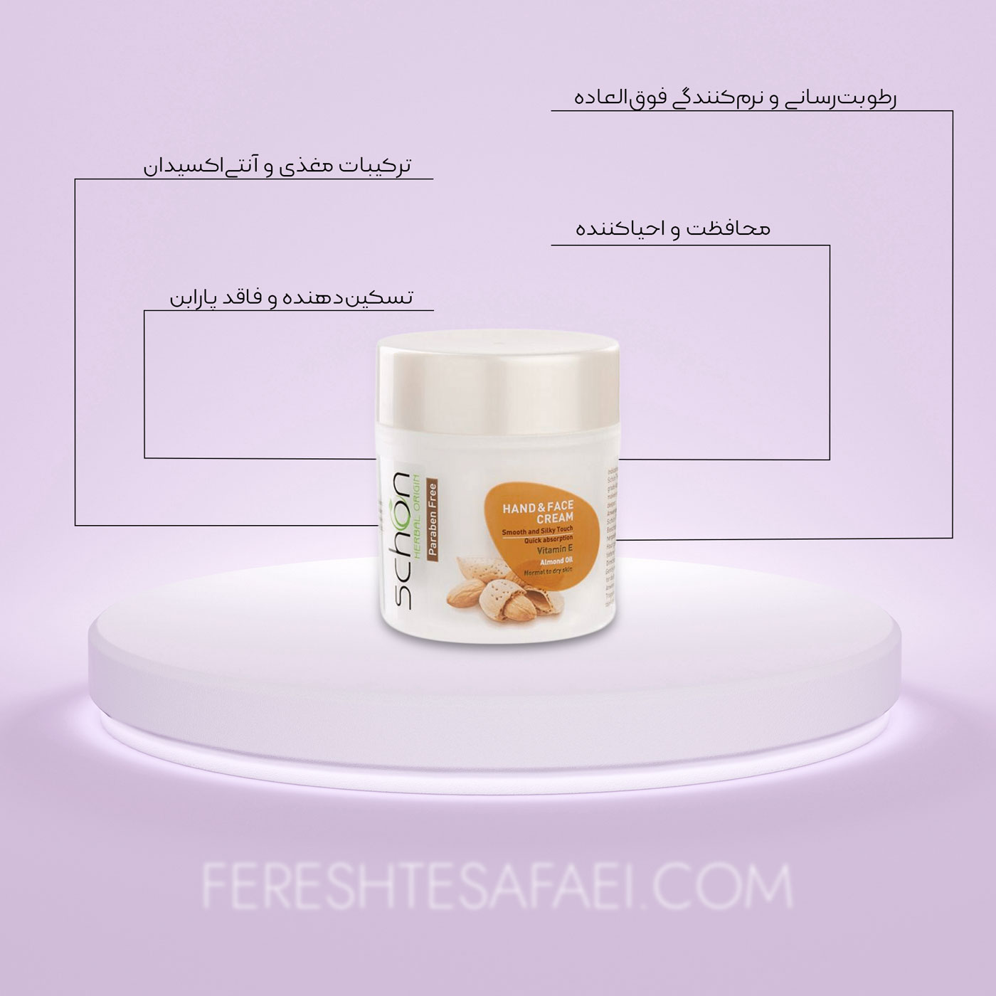 کرم دست و صورت روغن بادام شون: رطوبت‌رسان قوی و نرم‌کننده برای پوست معمولی تا خشک
