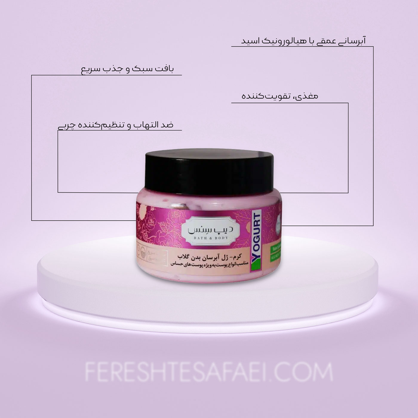 کرم ژل آبرسان بدن گلاب دیپ سنس: رطوبت‌رسانی عمیق و طراوت‌بخش برای پوست