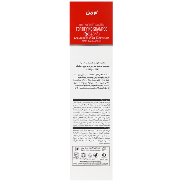 شامپو تقویت کننده بایوکاپیل اورین: کنترل چربی کف سر و تقویت موهای خشک