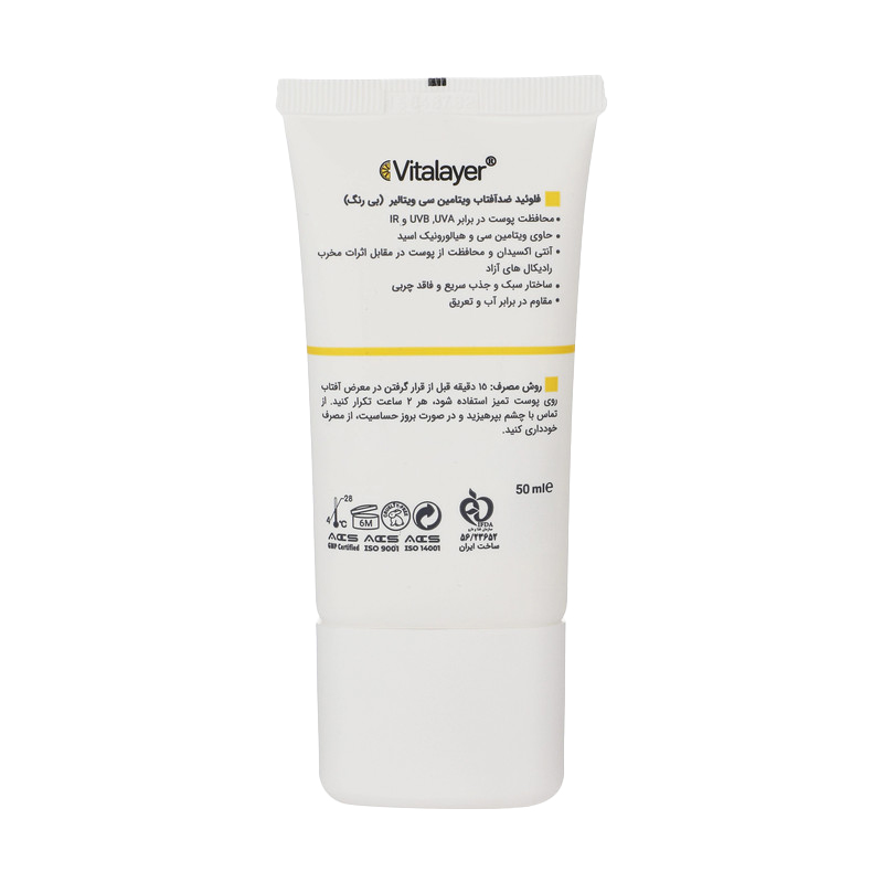 فلوئید ضد آفتاب ویتامین C SPF50 ویتالیر (بی‌رنگ) | محافظت + روشن‌کنندگی