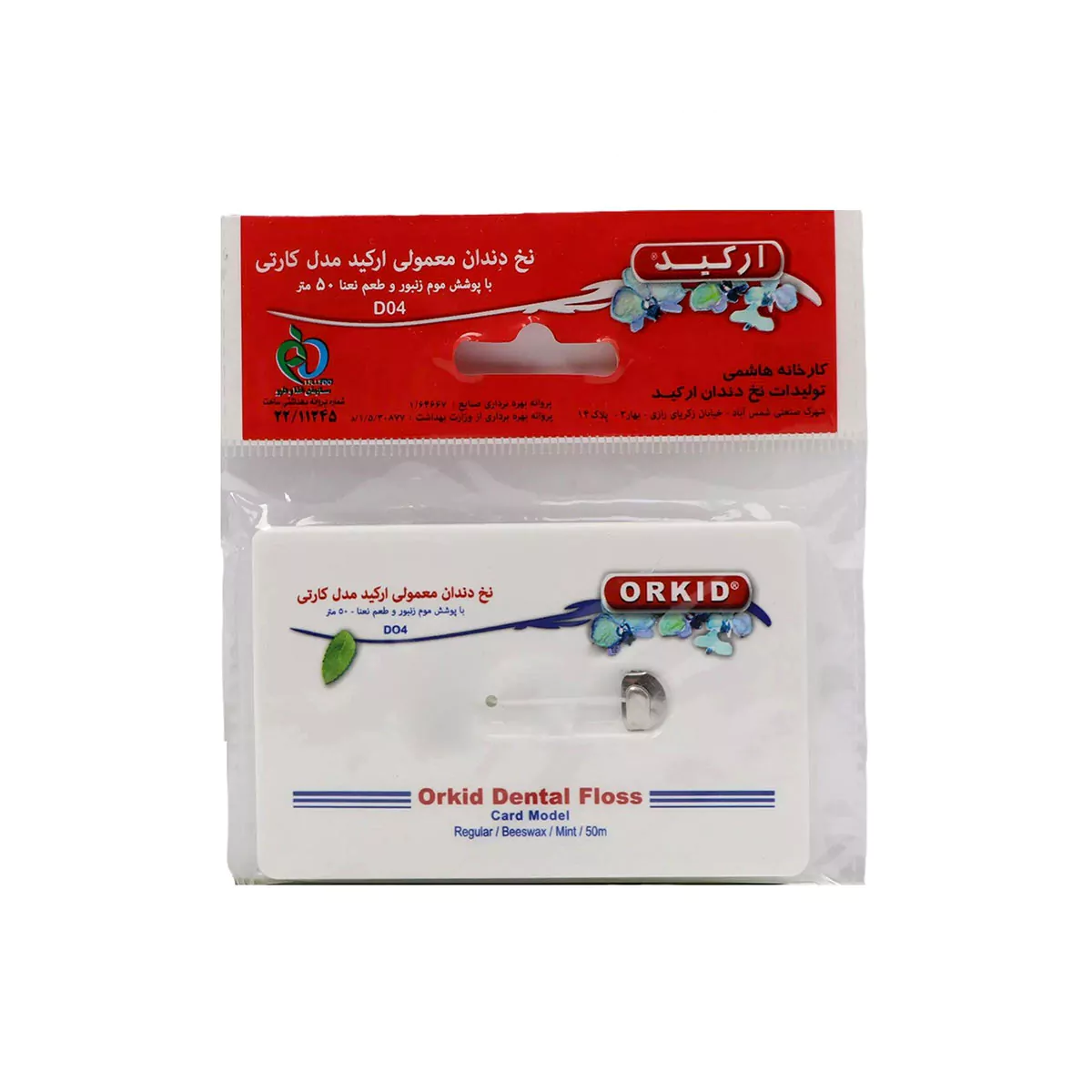 نخ دندان مدل کارتی با پوشش موم زنبور و طعم نعنا ارکید | بهداشت کامل دهان و دندان