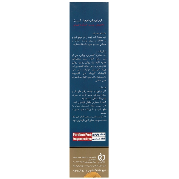 کرم آبرسان هیدرا کر ژوت - 200 میلی‌لیتر
